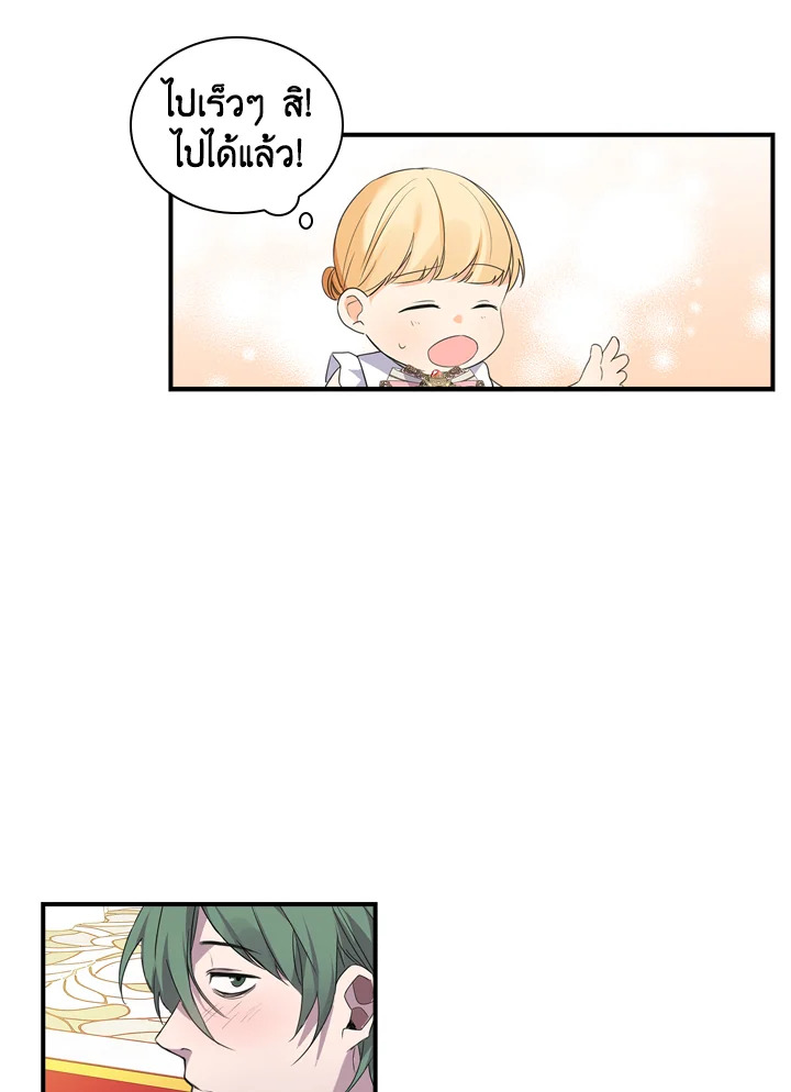 The Beloved Little Princess 9 68