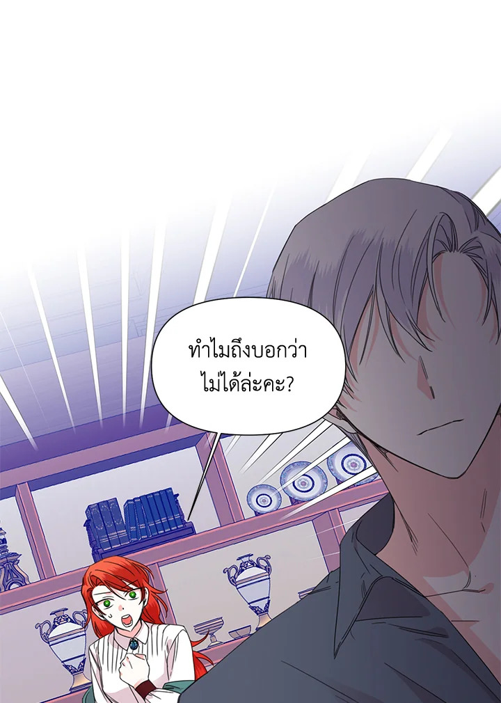 Happy Ending For The Time Limited Villainess 38 01