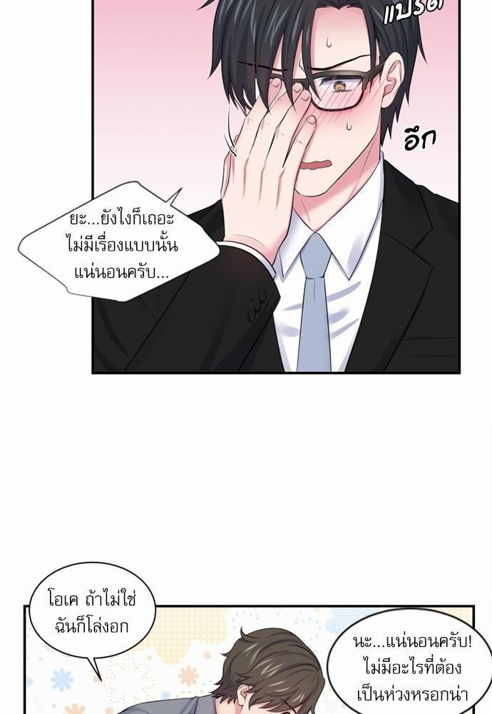 โลกใบที่สอง12 28