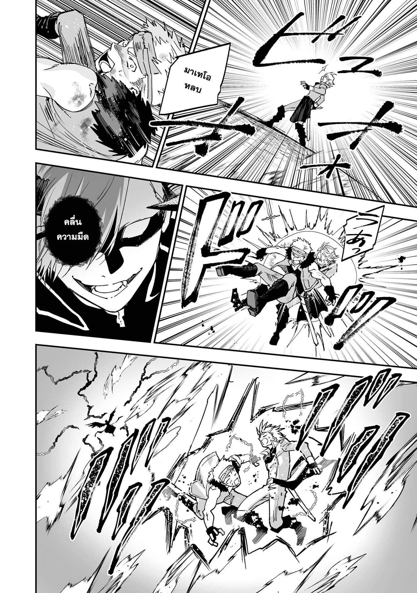 Maryoku 0 de Tsuihousaremashita 13 (12)