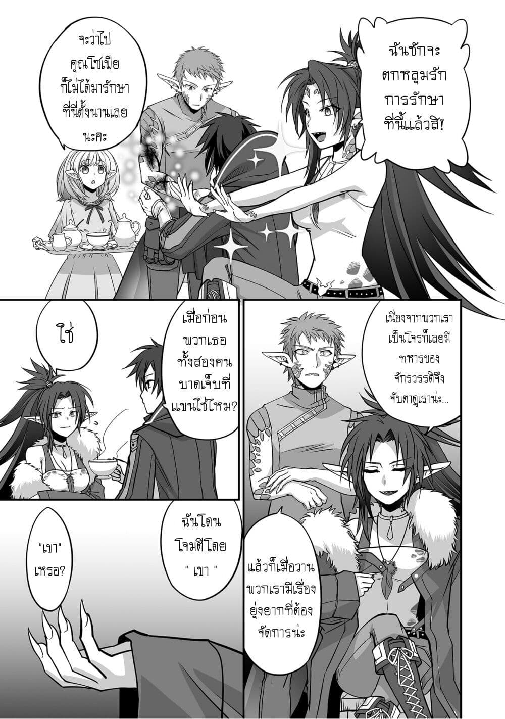 Isshun de Chiryou shiteita no ni Yakudatazu to à¸•à¸­à¸™à¸—à¸µà¹ˆ 4 (21)