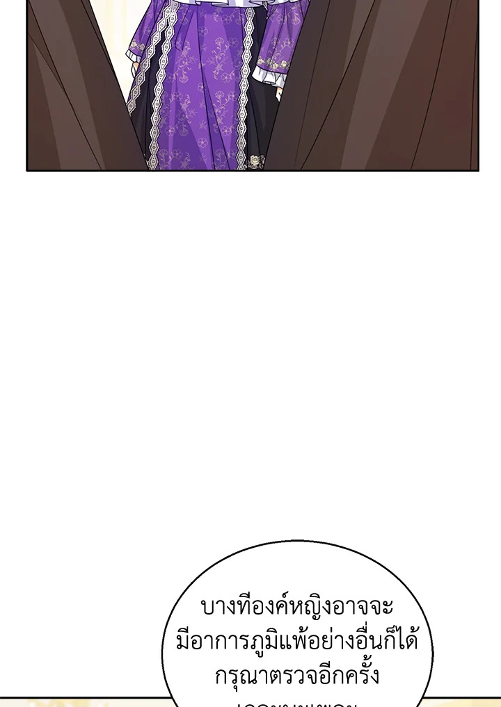 Baby Princess Through the Status Window 43 004