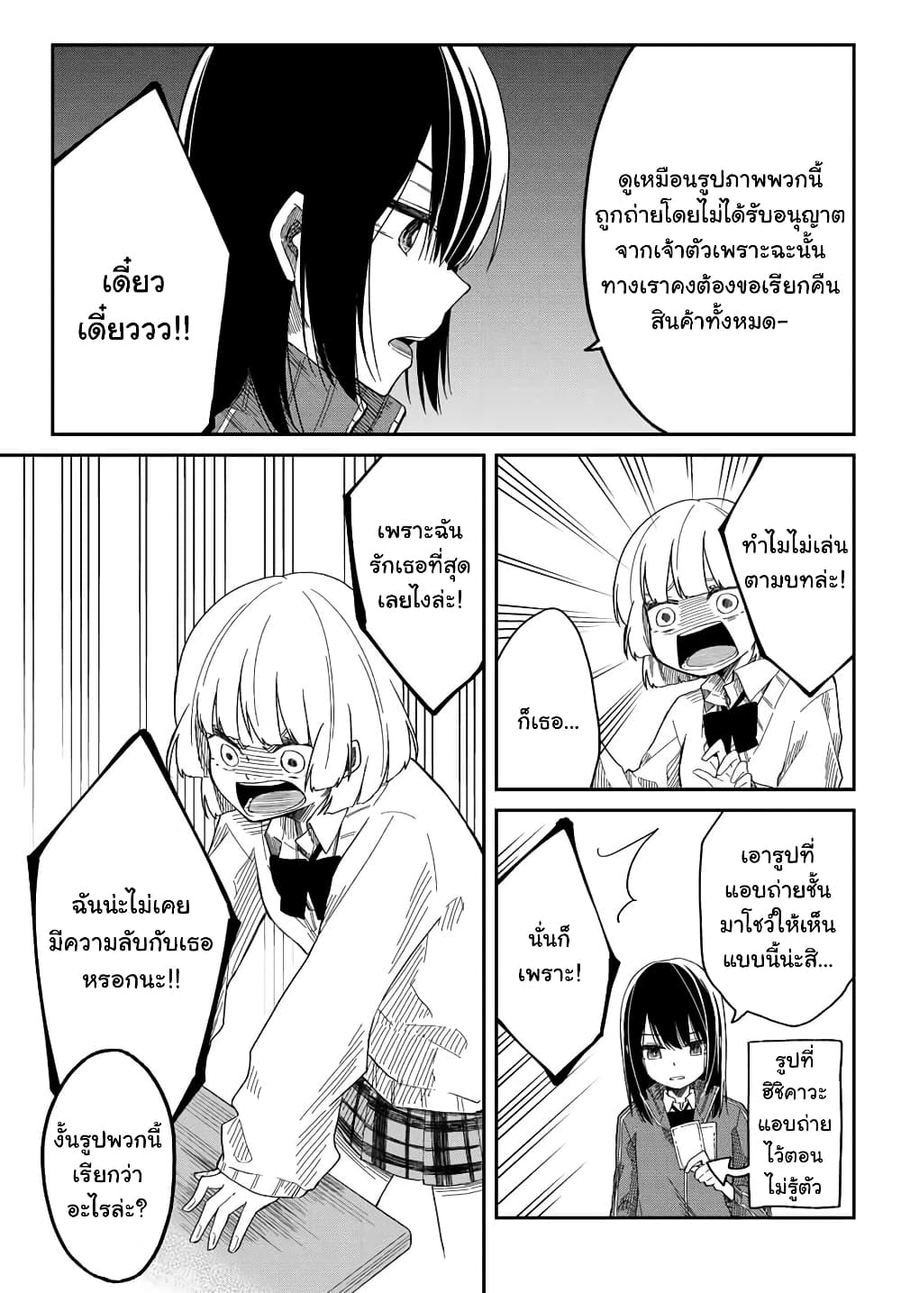 Shouraiteki ni Shinde Kure 4 07