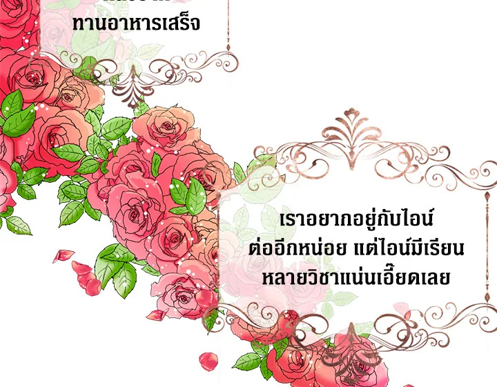 I Became the Villain's Mother 1 097