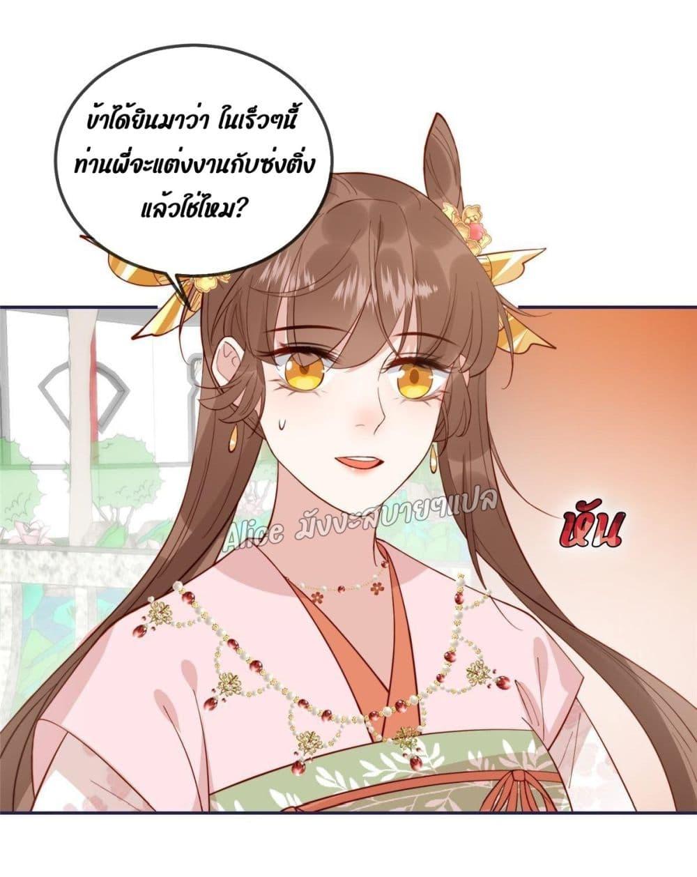 After The Rotten, I Control The Prince’s Heart 12 (35)