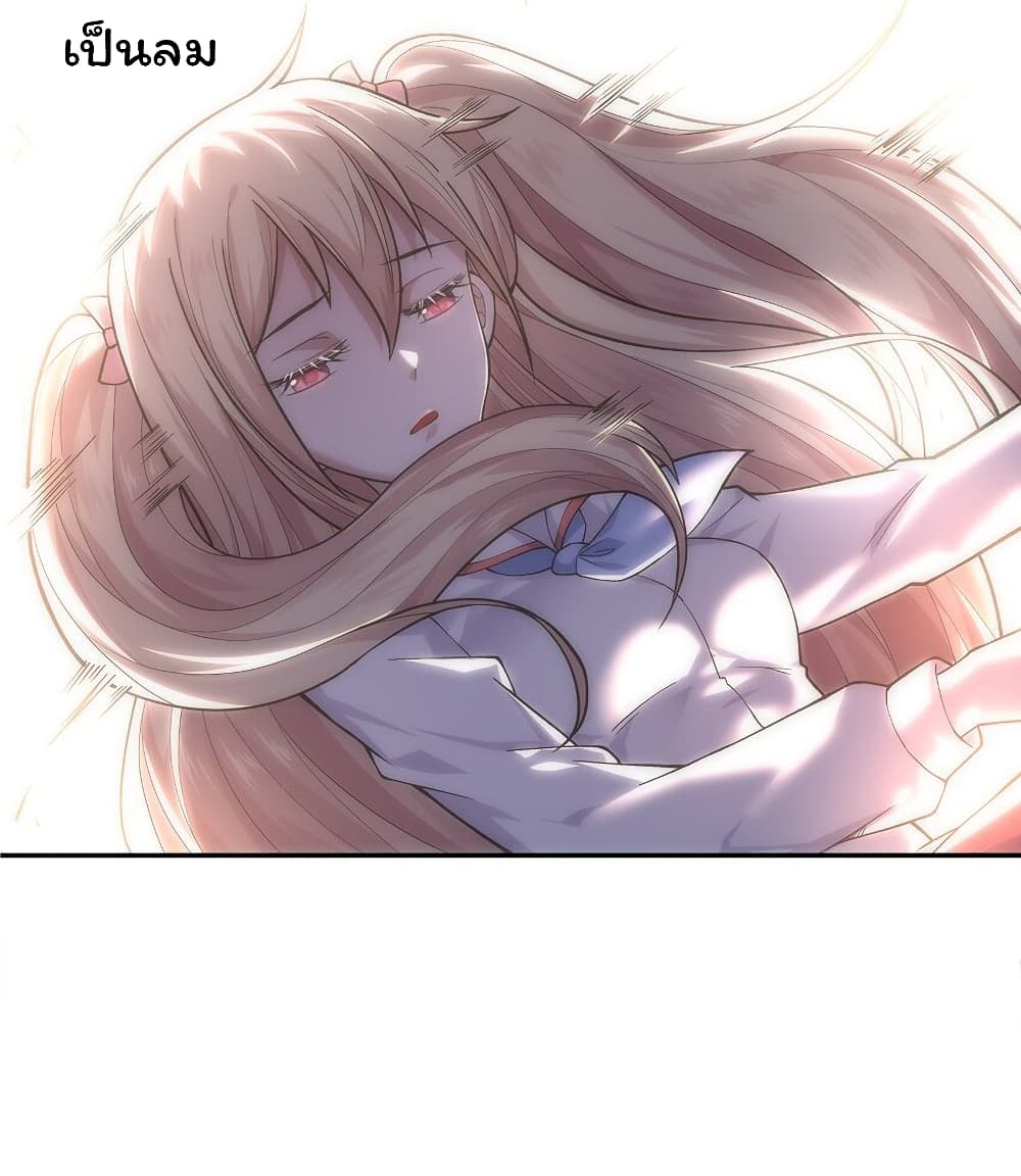 Age of the Gods The World Becomes an Online Game à¸•à¸­à¸™à¸—à¸µà¹ˆ 4 (38)