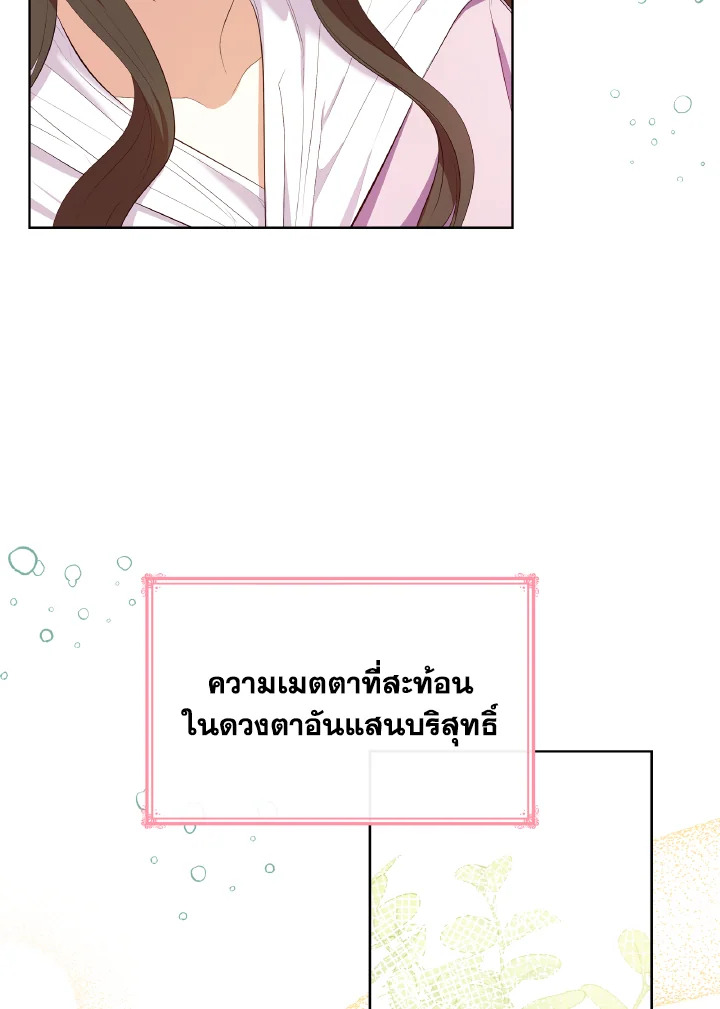 The Villainess Became A Mother Series 16 087