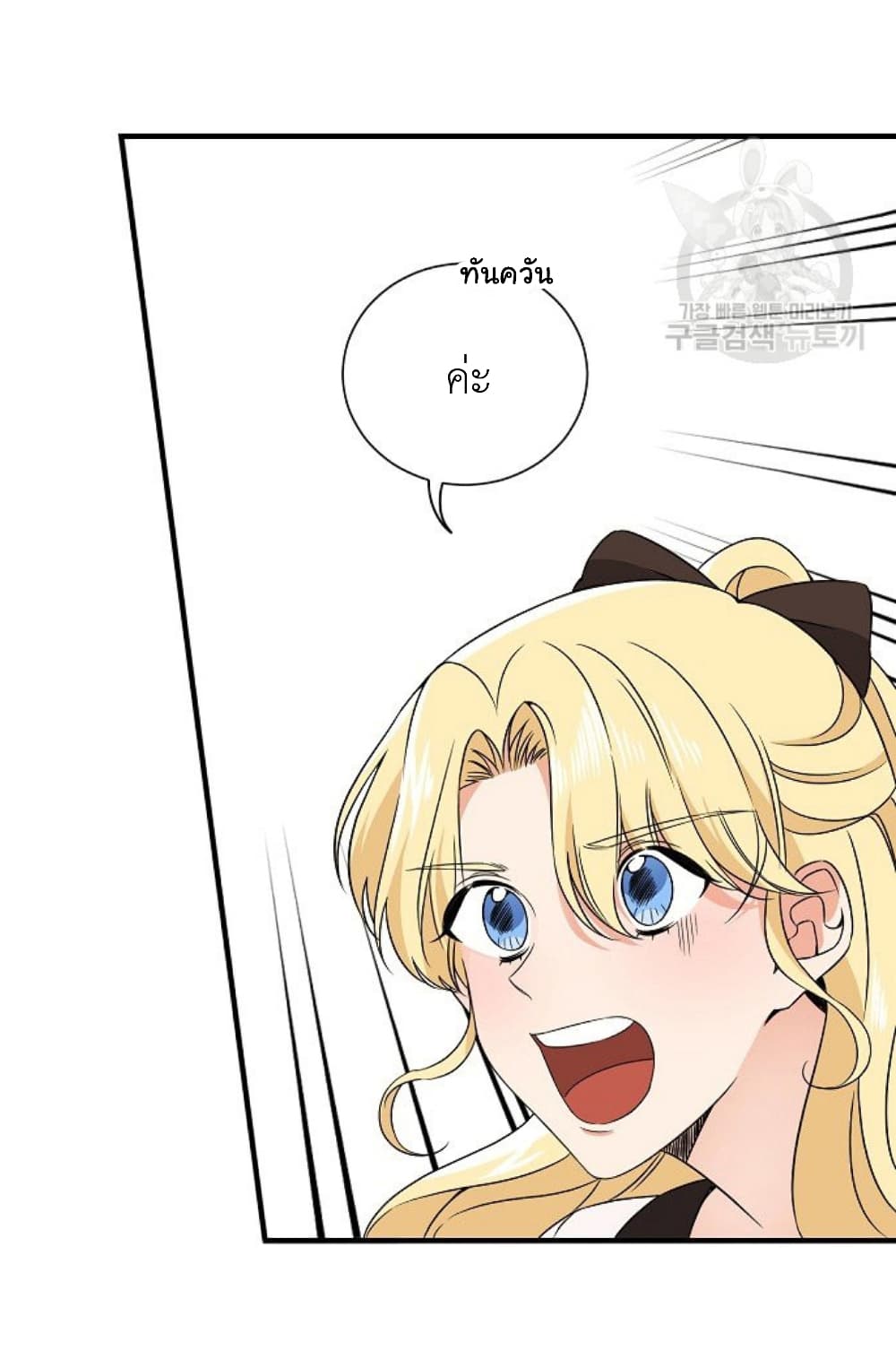Raising a Dragon Prince 12 (25)