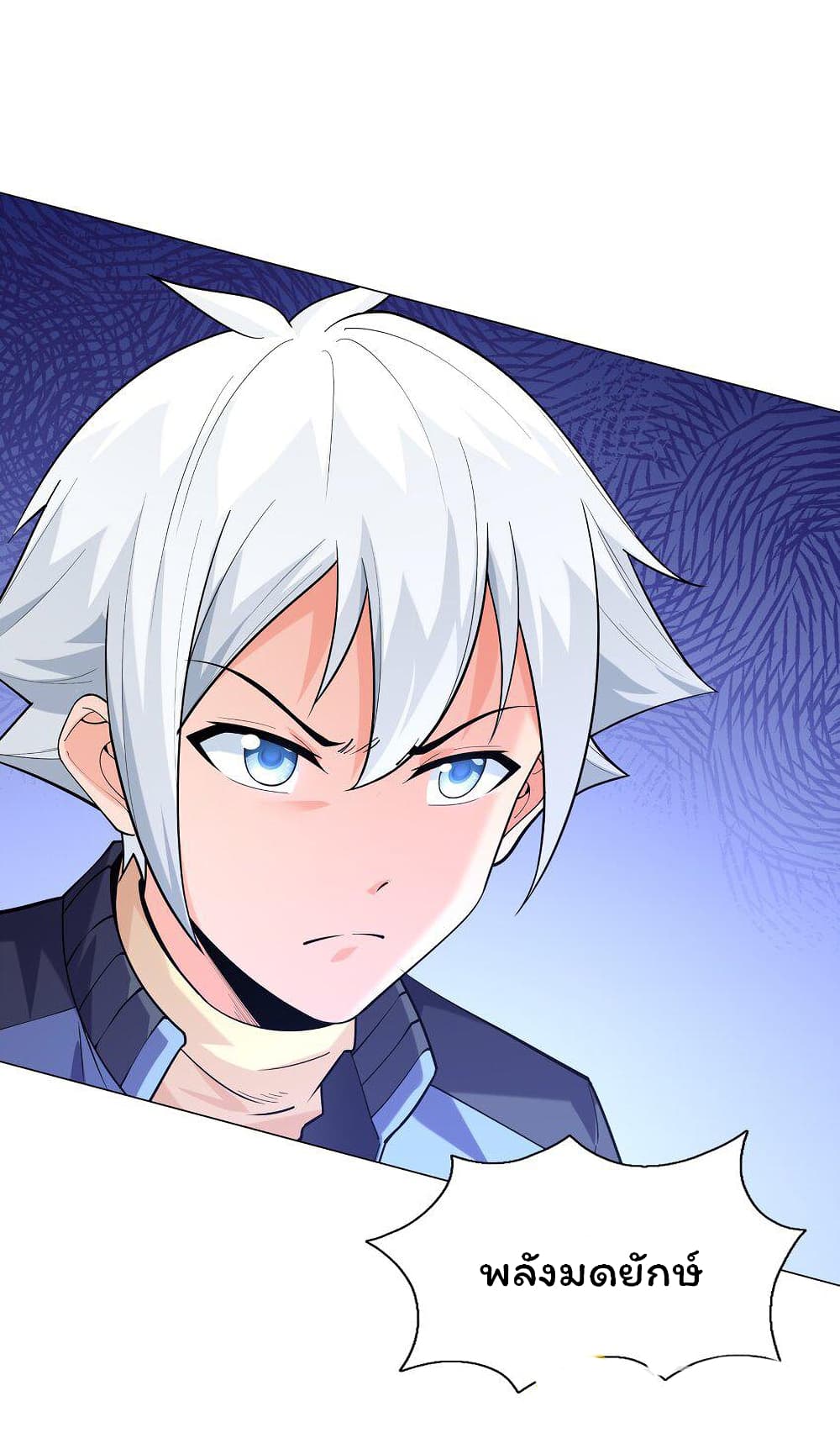 Age of the Gods The World Becomes an Online Game à¸•à¸­à¸™à¸—à¸µà¹ˆ 5 (58)