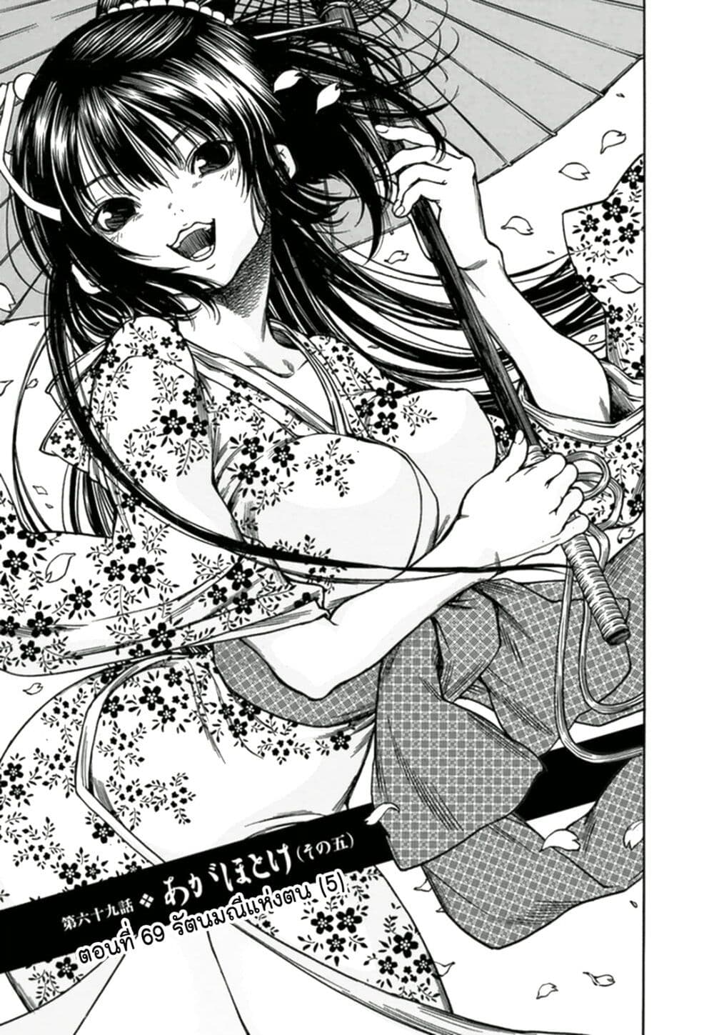 Ateya no Tsubaki 69 03