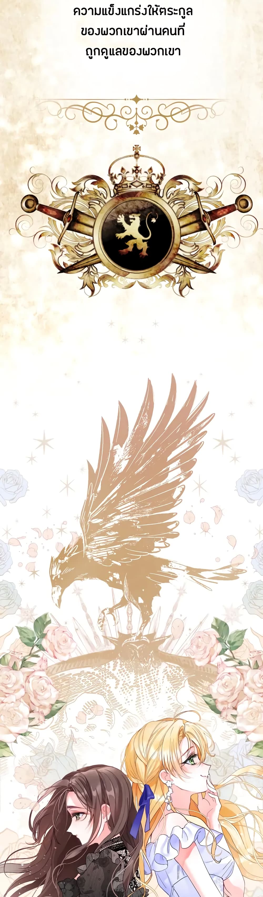 The World Without My Sister Who Everyone Loved ตอนที่ 2 (7)