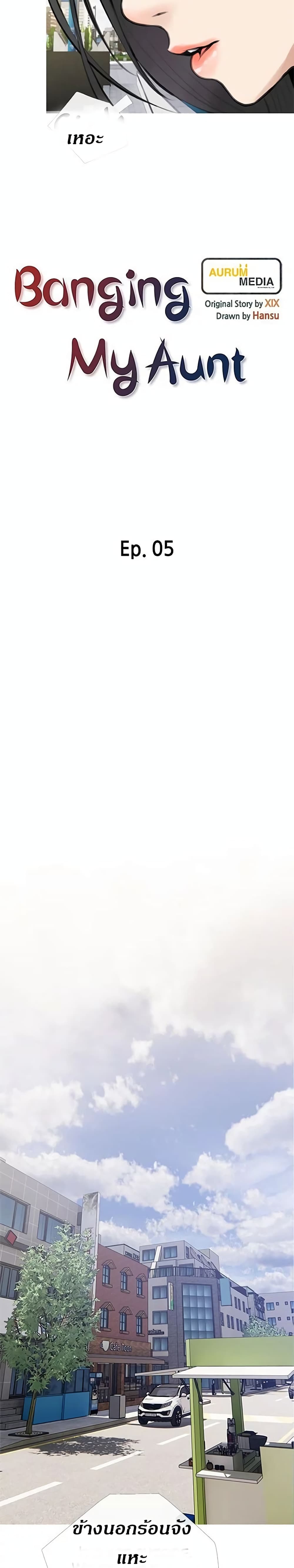 Obscene Private Lesson 5 07