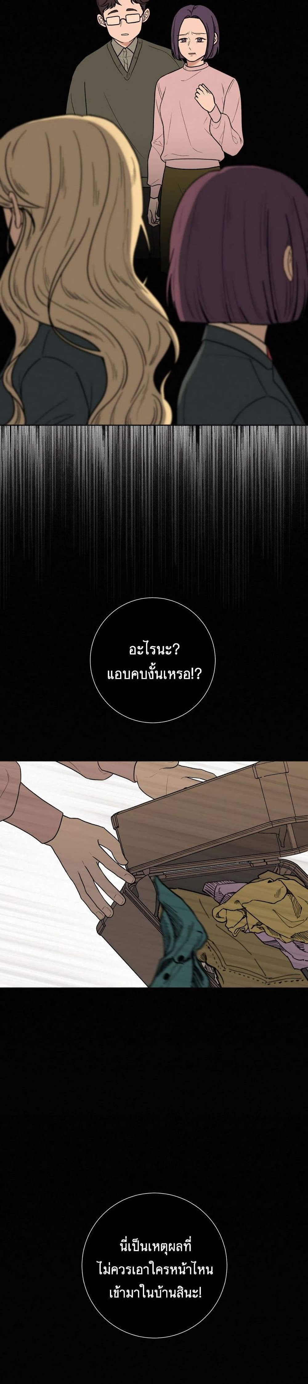 Operation True Love เธ•เธญเธเธ—เธตเน 7 (21)