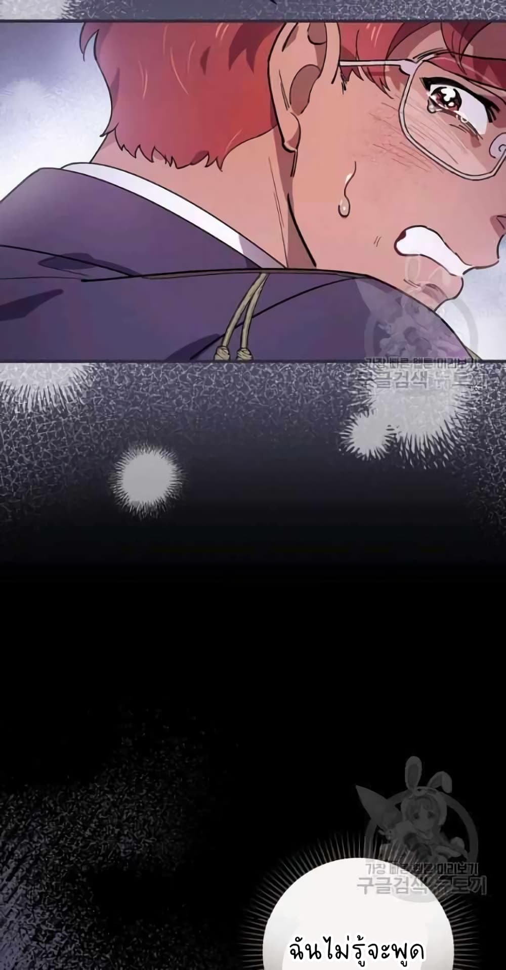 Raga of Withered Branches ตอนที่ 23 (42)