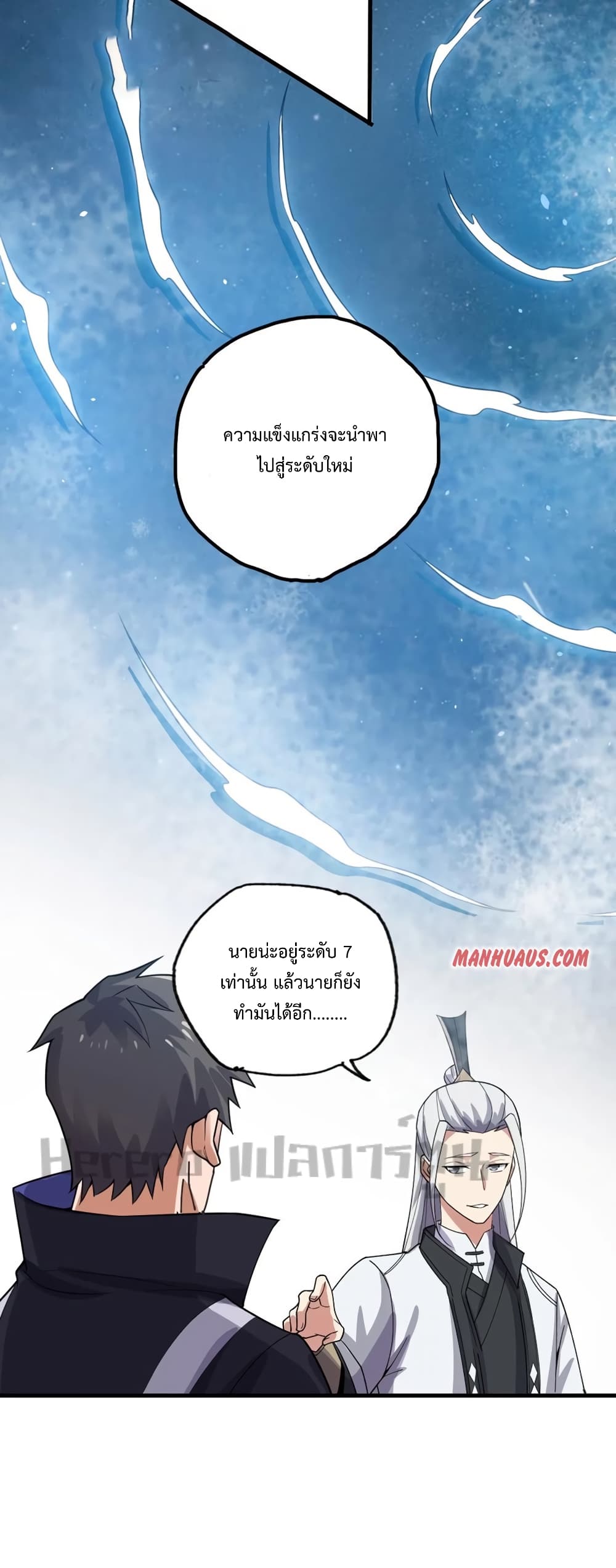 Super Warrior in Another World 183 07