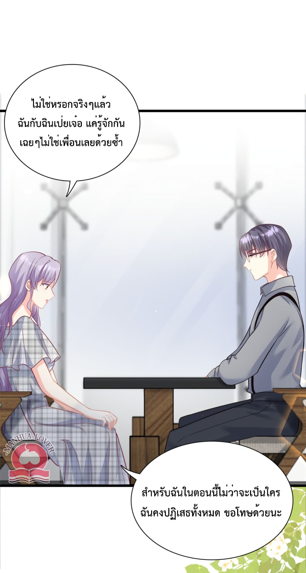 Your Heart Is Safe Now ตอนที่ 41 (26)