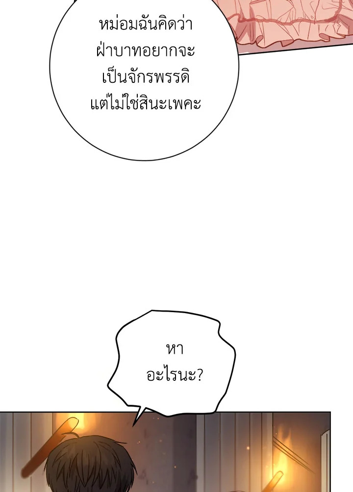 The Princess' Double Life 12 030