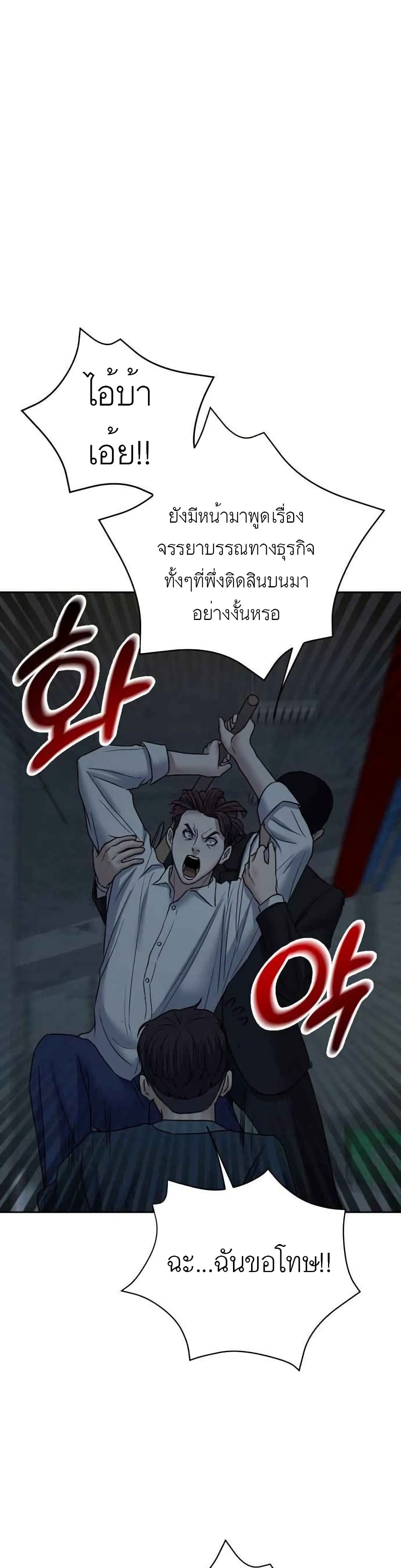 Bad Prosecutor – Sword Showdown ตอนที่ 7 (11)