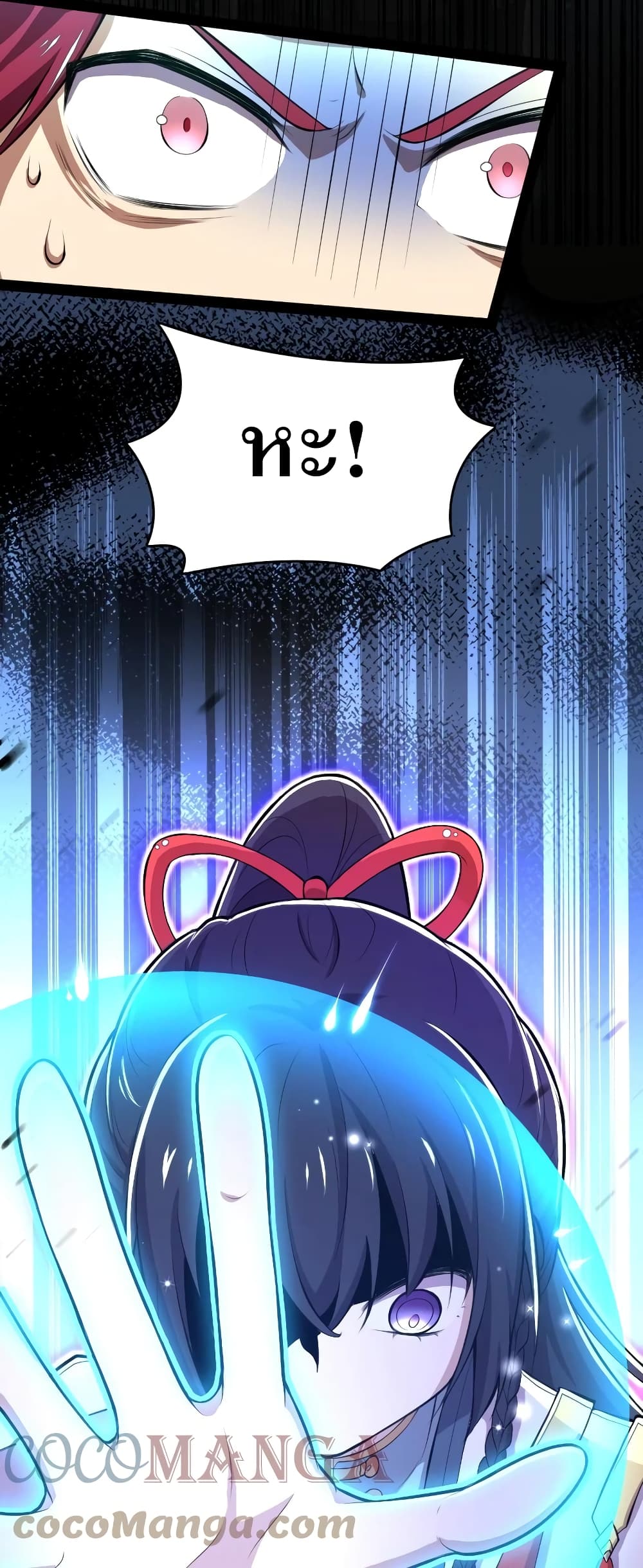 The Martial Emperor’s Life After Seclusion ตอนที่ 122 (7)