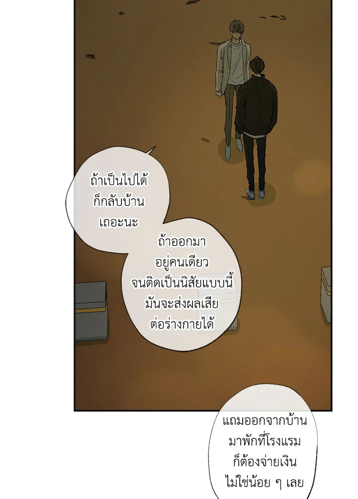 The Shape of Sympathy 30 46