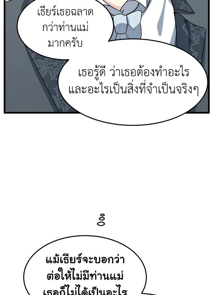 The Villainess Lives Twice 37 039