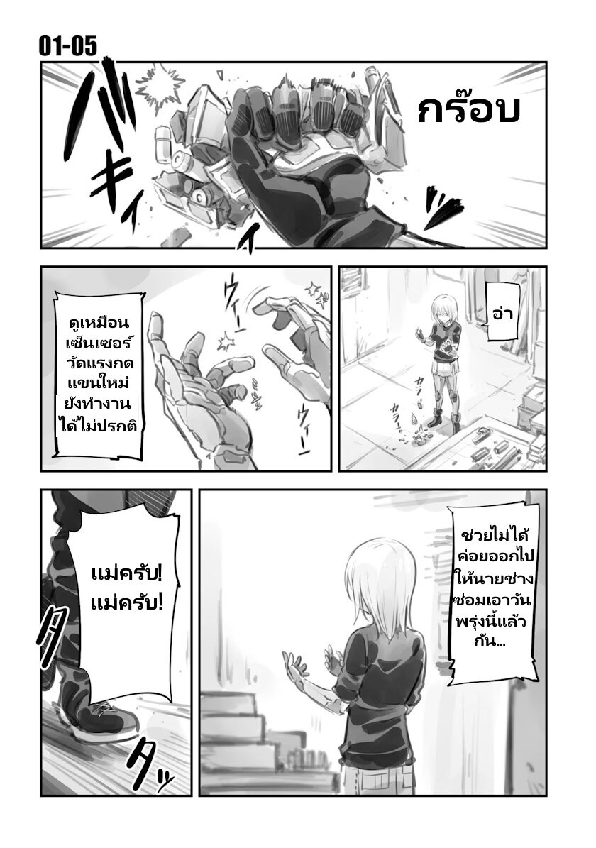 Mechanical Buddy Universe 6 (3)