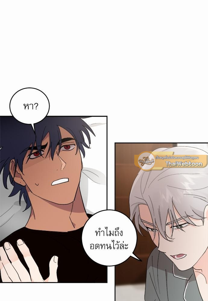 เสือขย้ำจันทร์ 23 03