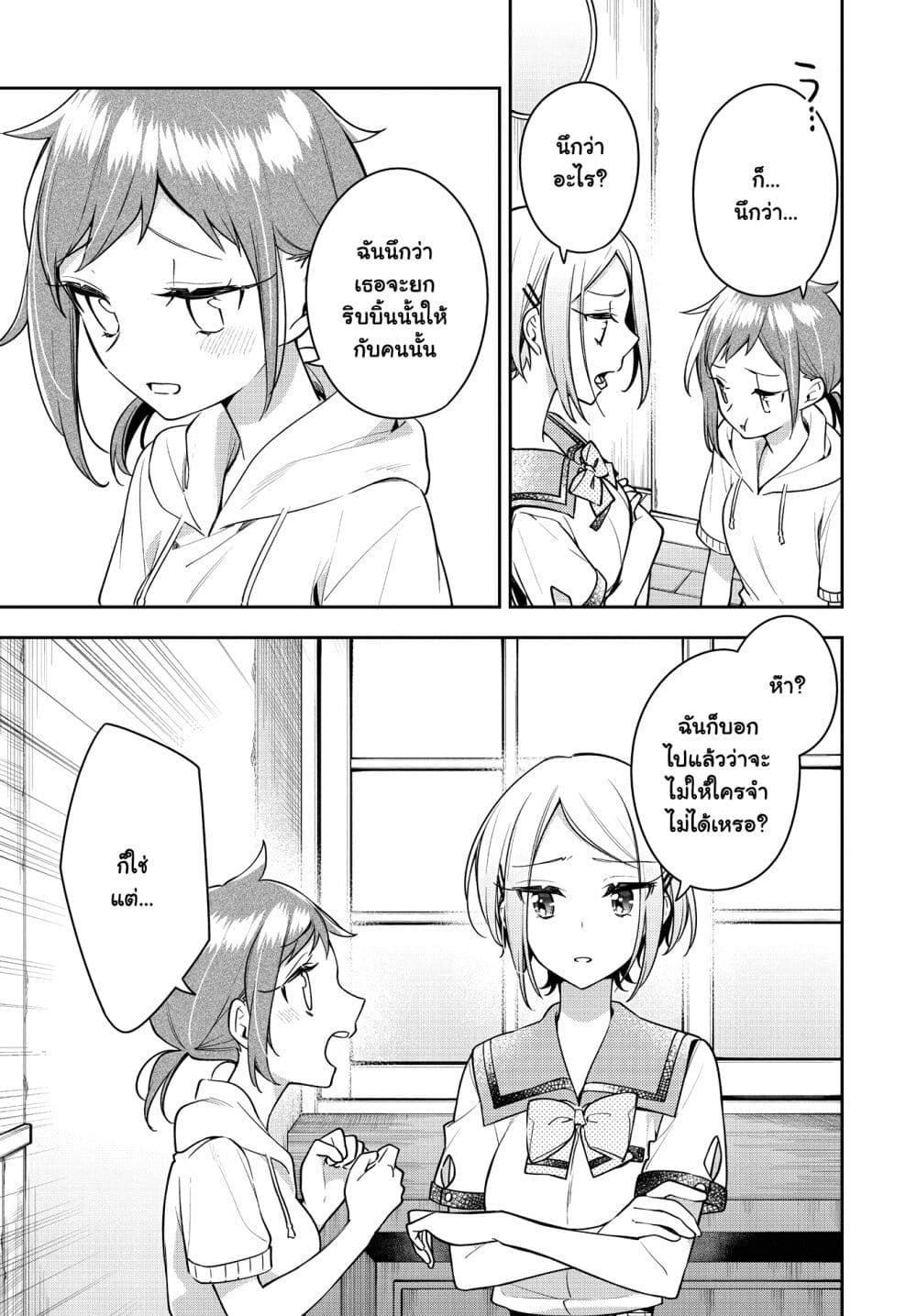 Anemone is in Heat ตอนที่ 21 (15)