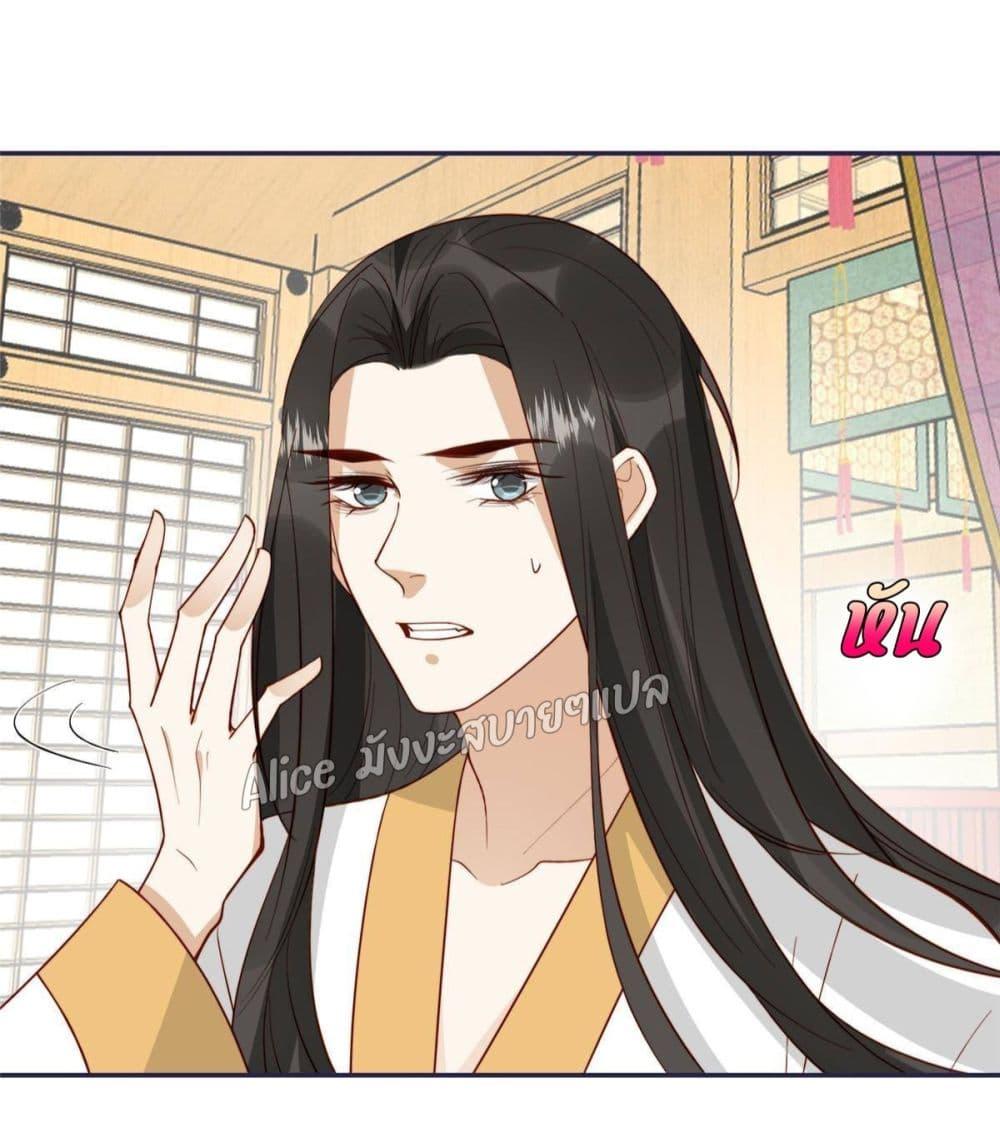 After The Rotten, I Control The Prince’s Heart 14 (32)