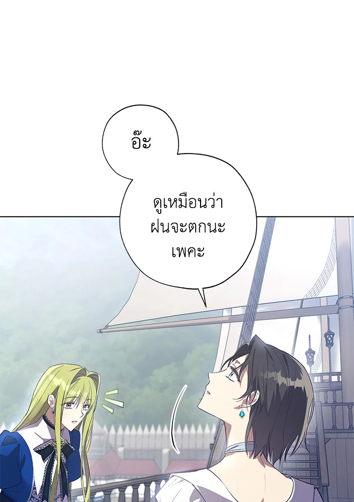 The Princess Imprints a Traitor 43 053