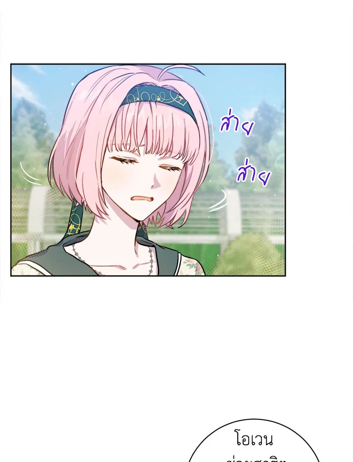 The Princess' Double Life 18 011