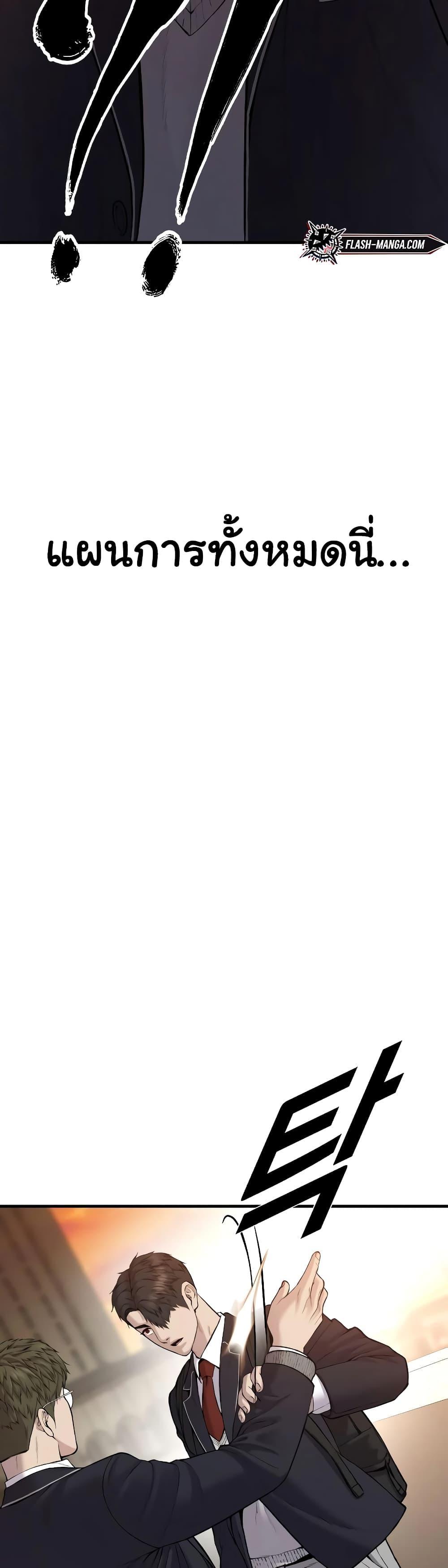 Juvenile Offender 6 11