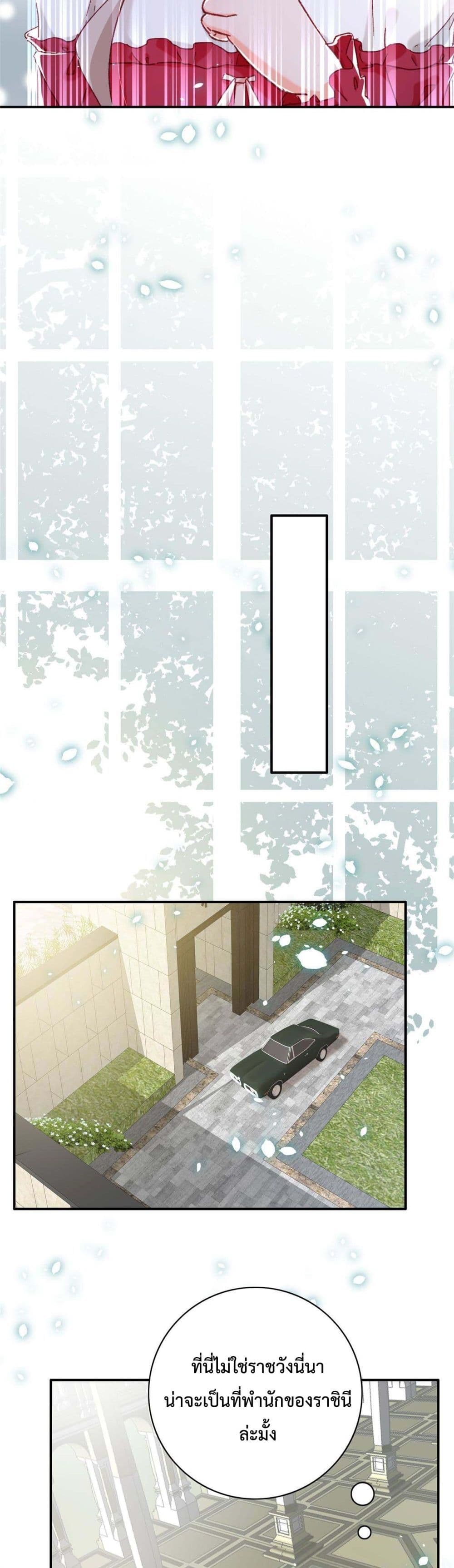 Declaration of love ตอนที่ 20 (14)