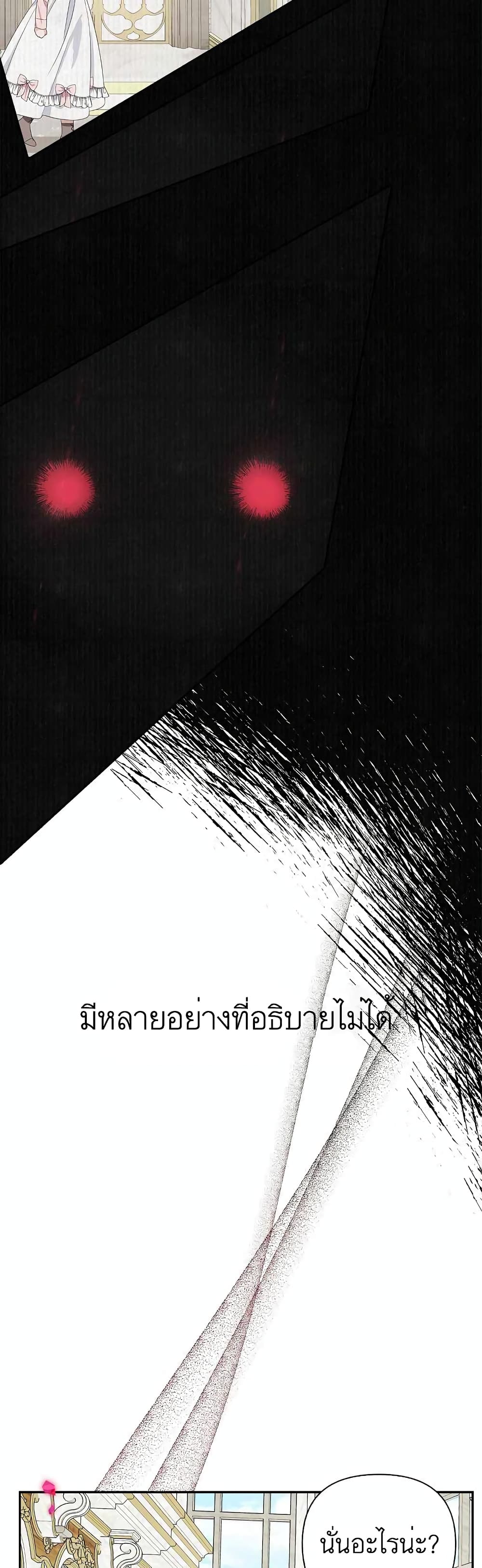 The Youngest Daughter of the Villainous Duke 20 10