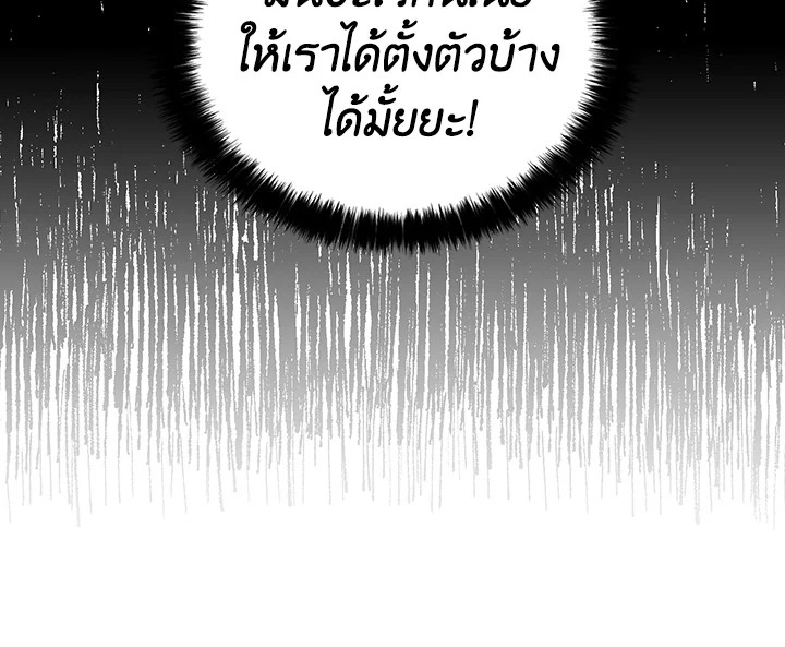 I Became the Villain's Mother 25 005