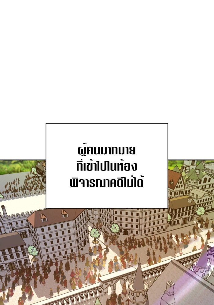 Your Throne 74 (128)