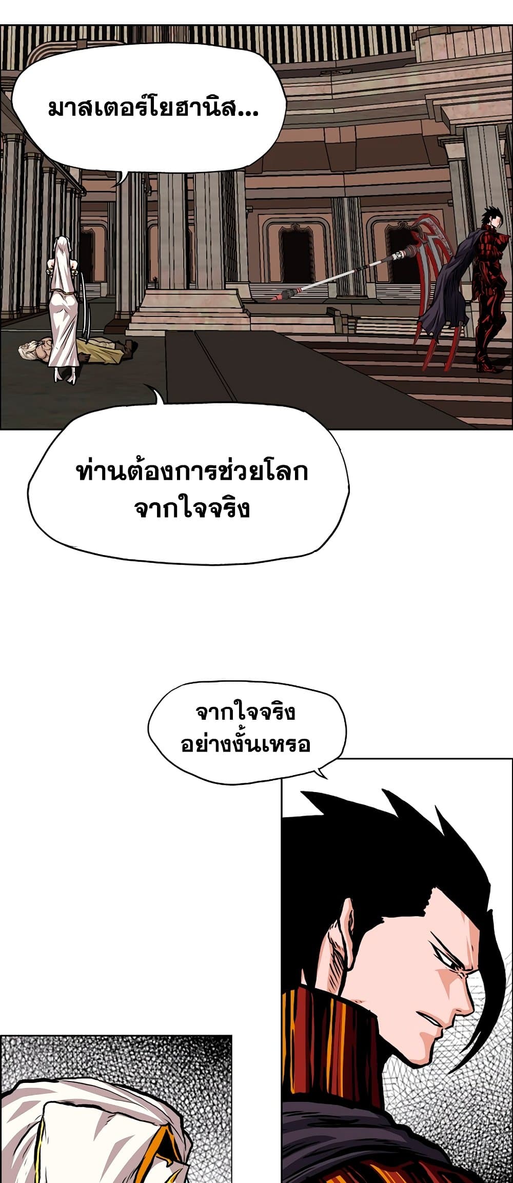 Rooftop Sword Master à¸•à¸­à¸™à¸—à¸µà¹ˆ 99 (19)