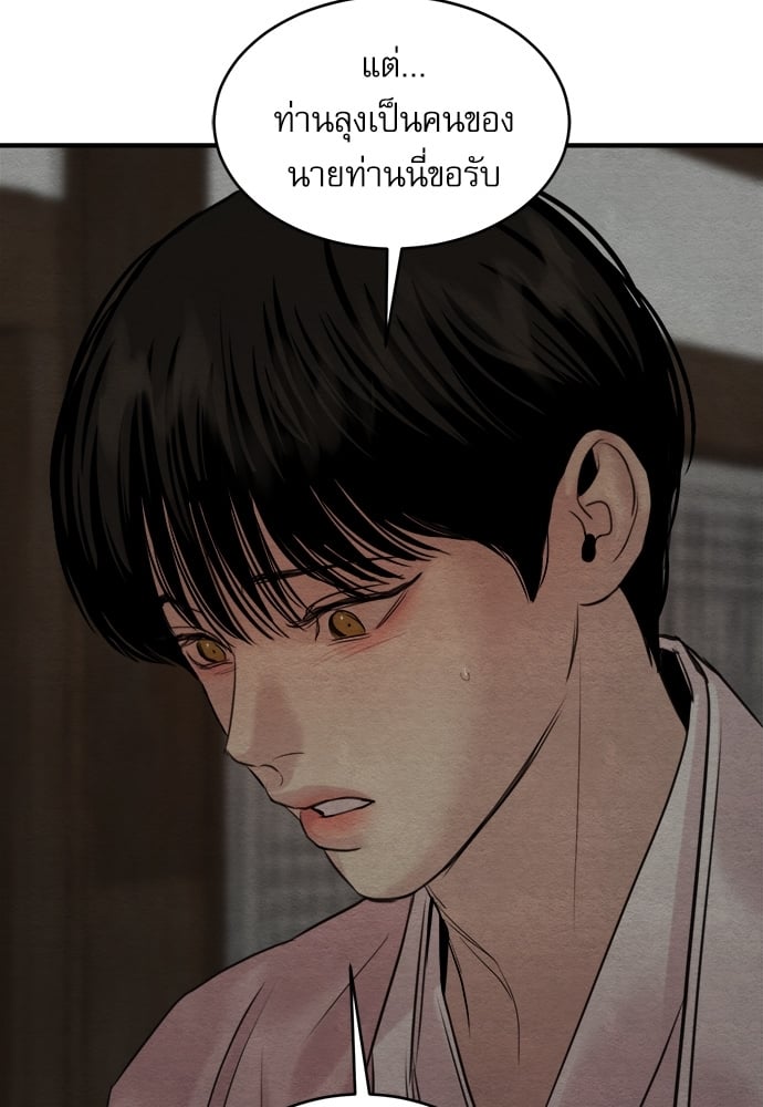 Painter of the Night 86 041