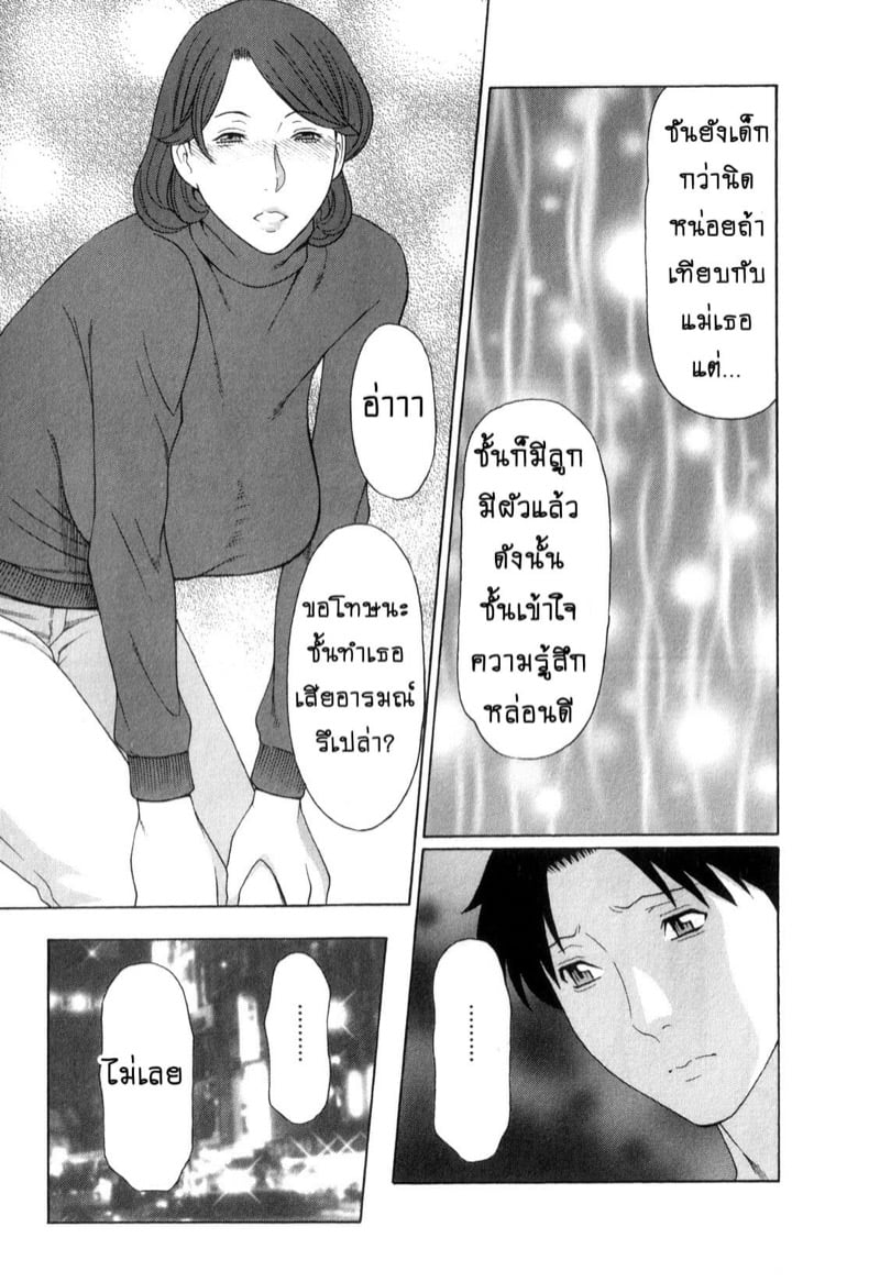 สาวใหญ่ไฟแรงสูง 9 17