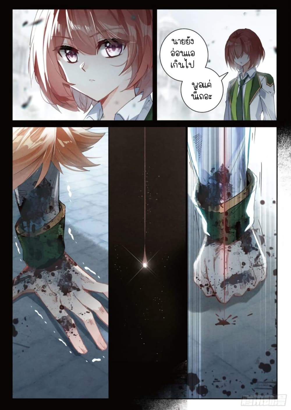 Douluo Dalu 3 The Legend of the Dragon King à¸•à¸­à¸™à¸—à¸µà¹ˆ 229 (5)