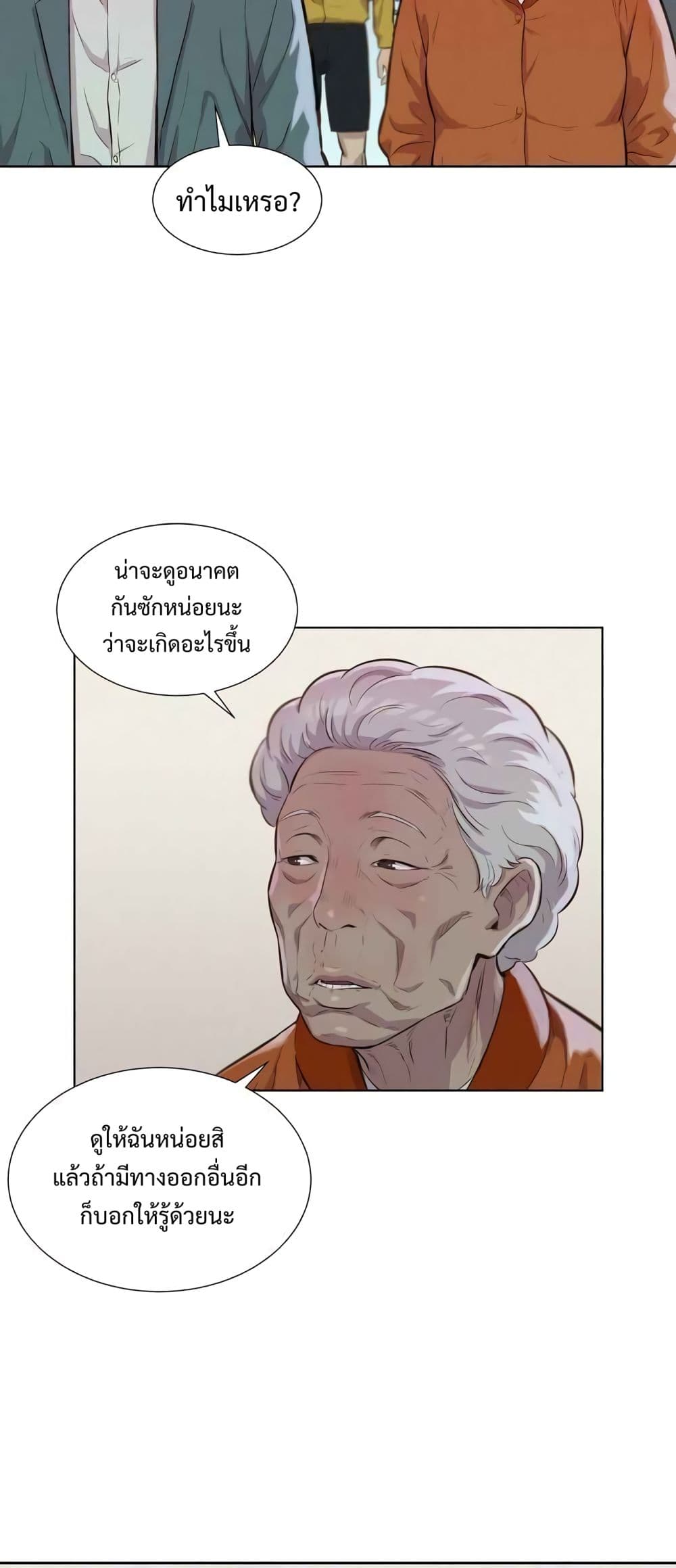 3CM Hunter ตอนที่ 8 (21)