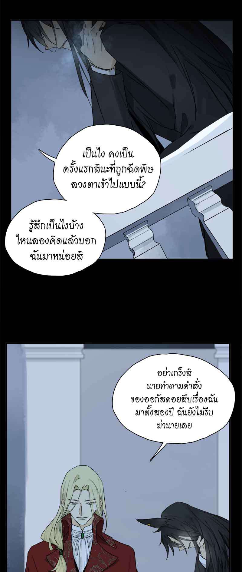 กฎรักแห่งออกัส48 15