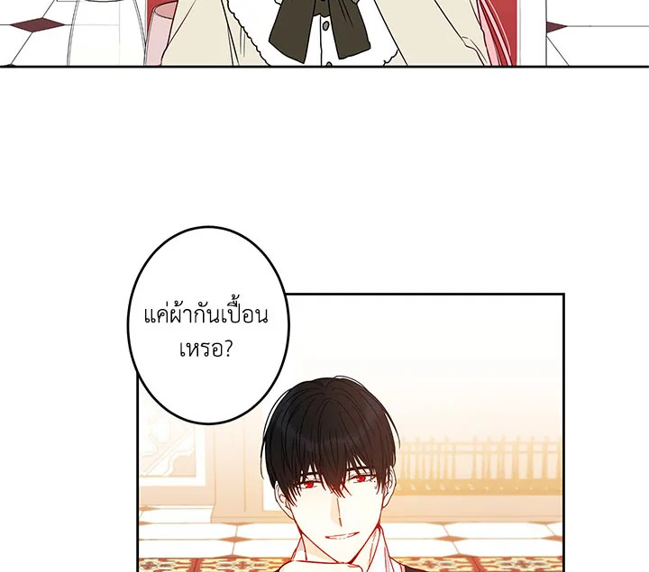 This Is an Obvious Fraudulent Marriage 39 102