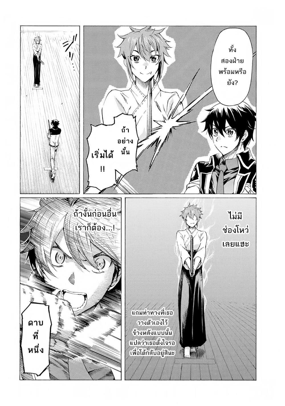 Ichioku nen Button o Renda Shita Ore wa, Kizuitara Saikyou ni Natteita ตอนที่ 17 (17)