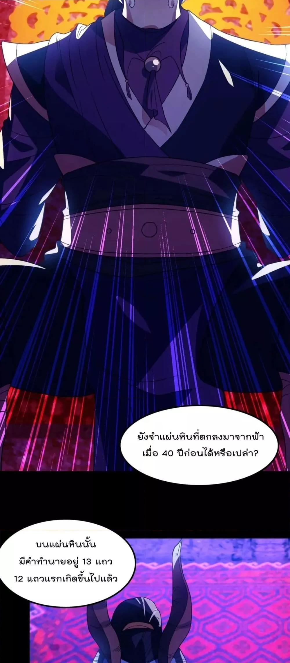 If I die, I’ll be invincible 120 38