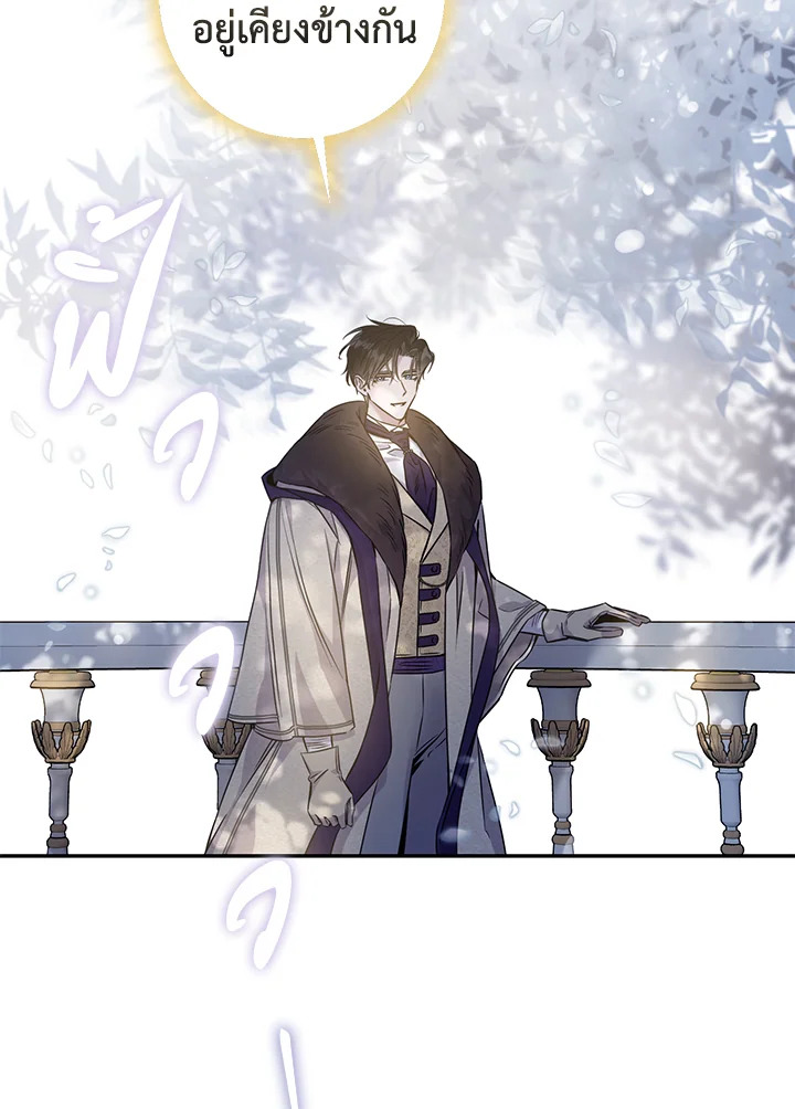 The Taming of the Tyrant 54 17