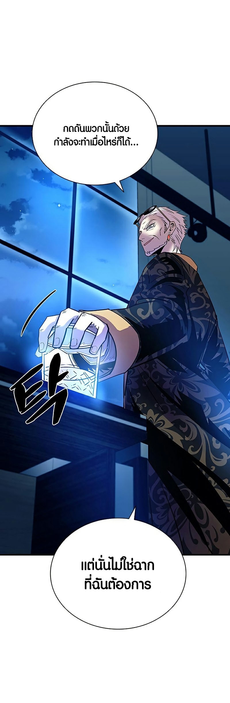 villain to kill 110.15