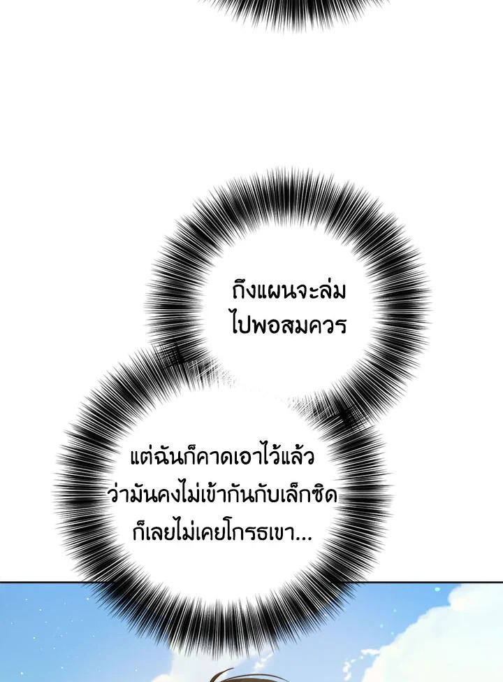 The Princess' Double Life 40 052