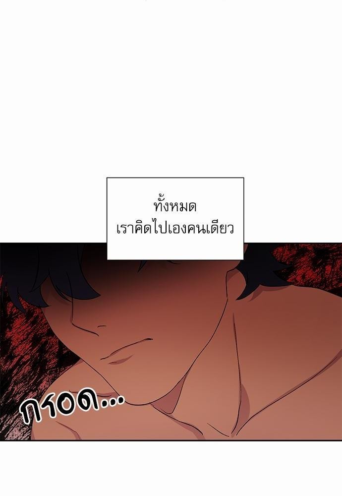 เสือขย้ำจันทร์ 9 28