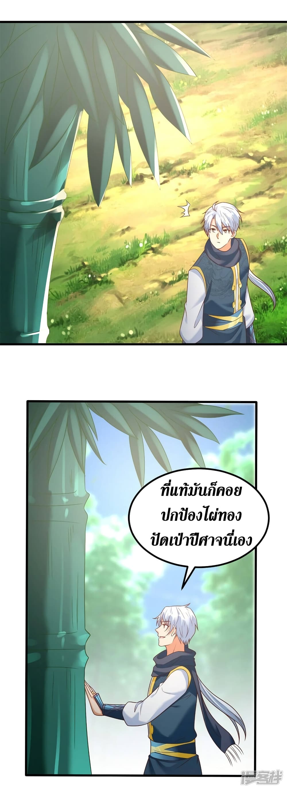 Zhi Zun Chong Sheng ตอนที่ 192 (14)